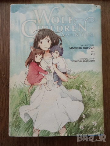Манга: Wolf Children: Ame & Yuki