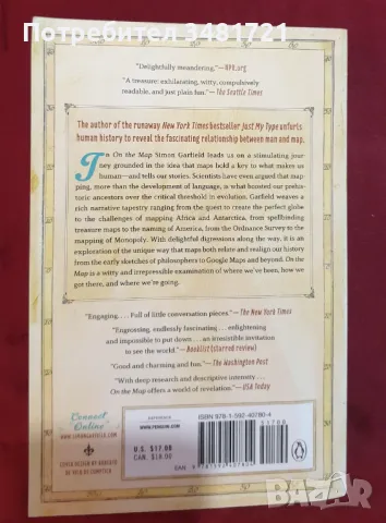 На картата - уникален поглед към света през негови карти / On the Map. A Mind-Expanding Exploration, снимка 9 - Енциклопедии, справочници - 49139952
