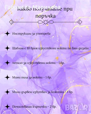 Ръчно изработени изкуствени нокти , снимка 2 - Продукти за маникюр - 53993692