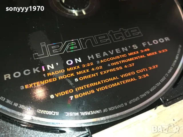 JEANETTE CD 1305252212, снимка 2 - CD дискове - 50277276