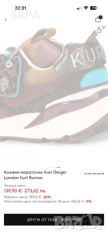 Дамски кожени маратонки Kurt Geiger London Kurt Runner, снимка 12 - Маратонки - 54164742