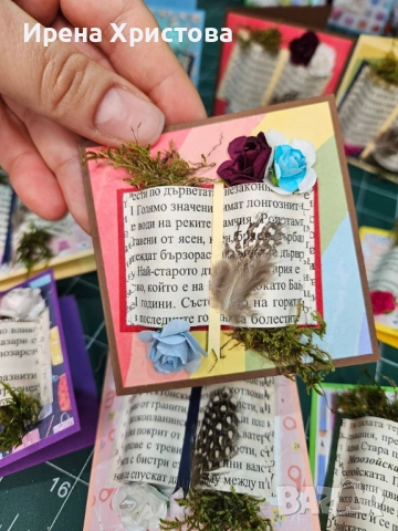 Мини картички с книги. Картички за учител. Налични! , снимка 13 - Други - 53598609
