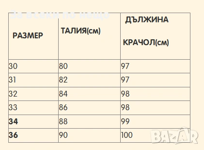 Мъжки Еластични Дънки С Накъсан Ефект Код moskito30, снимка 5 - Дънки - 53844449