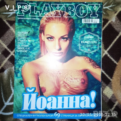 Уникална селекция от нови редки специални броеве на списание Плейбой България, снимка 8 - Списания и комикси - 50669129