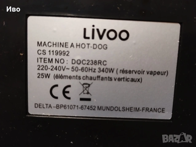 Уред за хотдог Livoo DOC238RC, 340 W Coca Cola, снимка 5 - Други - 53817528