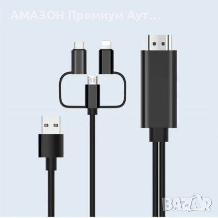 Onten 3в1 HDTV адаптерен кабел USB-C/micro-usb/lightning към HDMI/TV/Projector,IOS/ANDROID, снимка 4 - Кабели и адаптери - 50709499