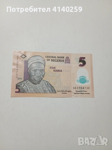 НИГЕРИЯ БАНКНОТА 