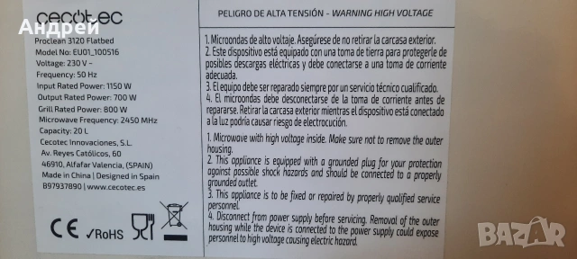 Микровълнова Cecotec FlatBed, снимка 8 - Микровълнови - 53401619