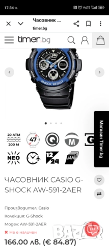 Casio G-shock., снимка 9 - Мъжки - 51837661