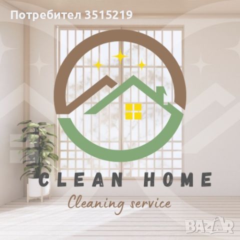 Почистване на апартаменти и къщи в гр. Банско и околностите , снимка 1 - Почистване на домове - 45096933