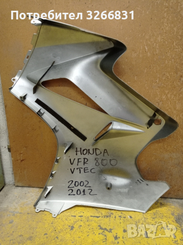 Хонда Honda VFR 800 VTEC десен спойлер , снимка 2 - Части - 44940680
