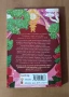 Книги- Имало някога едно разбито сърце, Изтупай прахта, Най- сладката забрава, снимка 2