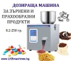 Пълначна Дозираща Машина от 10 до 999 гр, за Ориз, Захар, Боб, Кафе, Прах, Хранителни Добавки , снимка 3