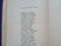 Българско народно творчество , снимка 4