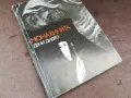 МОНАХИНЯТА-КНИГА 2804251909, снимка 6