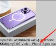 Луксозен алуминиев калъф за iPhone15 pro max, снимка 3