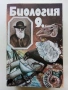 Стари учебници - 1991/92/93г., снимка 5