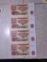 български стари банкноти 1лв,2лв,5лв,10лв,20 и 50лв по 4 броя, снимка 5