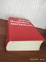 НЕМСКО-НЕМСКИ СИНОНИМЕН РЕЧНИК КАТО НОВ,СУПЕР ЕВТИНО!, снимка 5