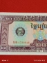 Банкнота КАМБОДЖА много красива перфектно състояние непрегъвана за КОЛЕКЦИЯ ДЕКОРАЦИЯ 54019, снимка 2