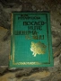 Последните шишмановци-Вера Мутафчиева, снимка 2