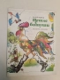 Петле с ботуши - Радой Киров, снимка 1