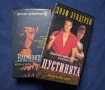 Видеокасети VHS Наемниците / Пустинята Долф Лундгрен, снимка 2