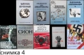 книги:Георги Стоев,Боби Цанков,Димитър Златков,Григор Лилов,Надя Чолакова,Виктор Суворов,, снимка 4