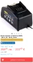 REMS 571575 - Бързо зарядно 22V като ново!, снимка 5