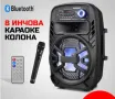 Караоке тонколона MUHLER MAX3, 8 инча, блутут, безжичен микрофон, снимка 5