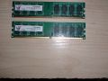 73.Ram DDR2 667 MHz PC2-5300,2GB.V7 NANYA. Кит 2 Броя, снимка 1 - RAM памет - 45551617