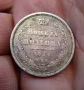 1/2 рубла , Полтина - Руска сребърна монета 1856 година , снимка 5