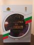 България на Олимп- НОВА, Спиди, намалена от 55 на 45лв!, снимка 1 - Енциклопедии, справочници - 45529509