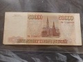 50 000 Рубли. 1993г.Русия., снимка 1