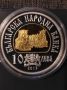 Възпоменателна монета 10 лева цар Самуил 2013г., снимка 1 - Нумизматика и бонистика - 45472032