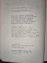 Клеман Алзон – „Приключения и разкази за покоряването на полюсите“ (1981) Първо издание , снимка 2