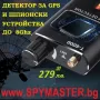 Детектор за GPS И ШПИОНСКИ Устройства до 8Ghz , снимка 5