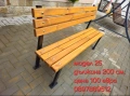 Пейка,градинска,паркова, снимка 1