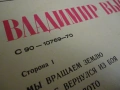 Грамофонни плочи- Владимир Висоцки, снимка 11