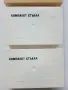 Комплект стъкла за микропрепарати - СК "Учтехпром" завод "М.В.Ломоносов" гр.Плевен - 1985г, снимка 2