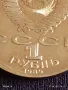 Юбилейна монета 1 рубла 1989г. СССР 175г. От рождението на Тарас Шевченко писател 40886, снимка 3