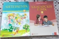 Учебници за 5 и 6 клас, снимка 3