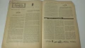 Списание Здраве - 1958-7, снимка 10