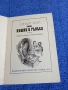 Шандор Татай - Пушки и гълъби , снимка 4