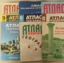 Продавам учебни атласи 5-11 клас, 2лв. брой, снимка 2