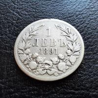 Стара сребърна монета 1 лев 1891 г. / 1 /България , снимка 10 - Нумизматика и бонистика - 45898938