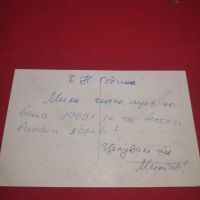 Стара новогодишна пощенска картичка от соца 65г. за КОЛЕКЦИОНЕРИ 44703, снимка 4 - Филателия - 45263102