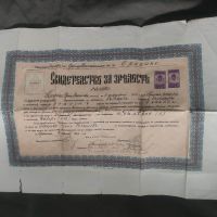 Свидетелство за зрелост Орхание 1933  гимназия , снимка 2 - Други ценни предмети - 45304367