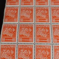 Пощенски марки 100 броя България 10 стотинки ПЛОДОВЕ чисти без печат за КОЛЕКЦИОНЕРИ 44441, снимка 7 - Филателия - 45314667