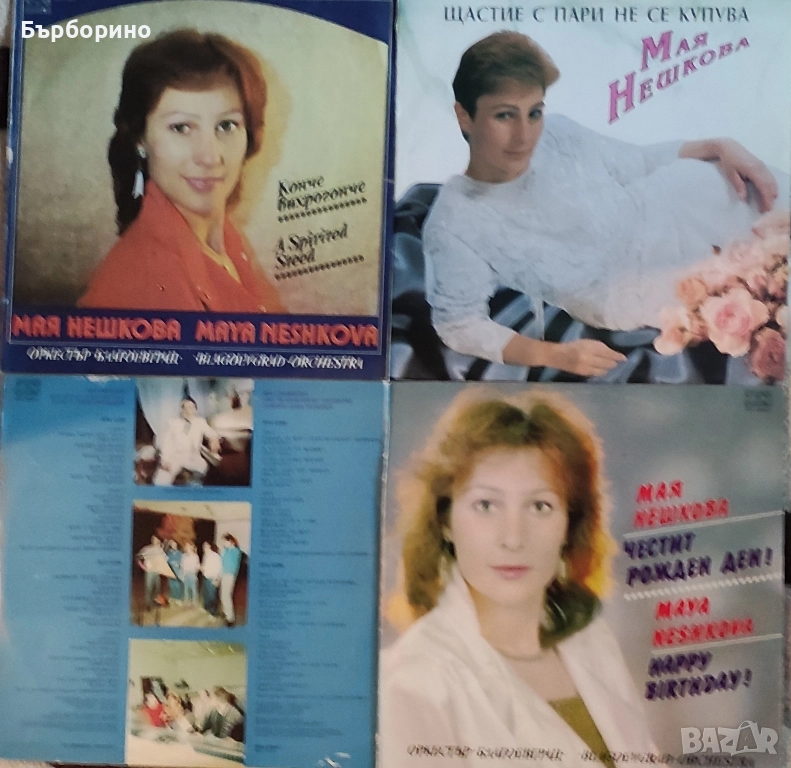 Мая Нешкова, снимка 1